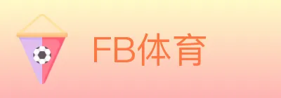 FB体育 Logo